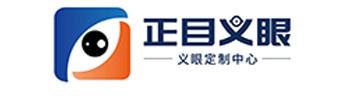 义眼