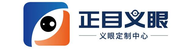 山西义眼定制哪家好